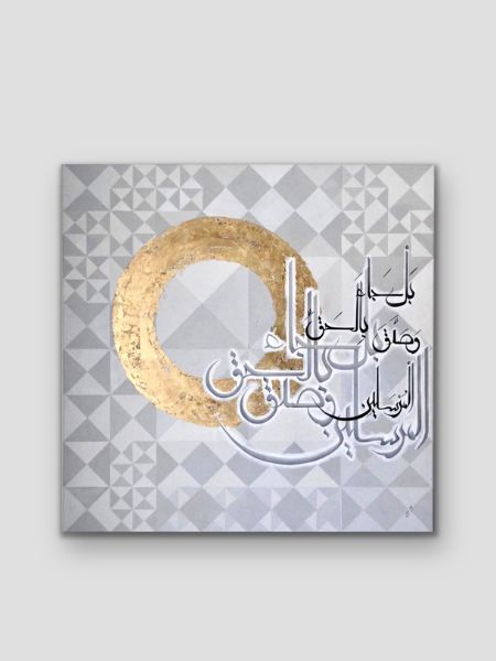 The Calligraphy Collection